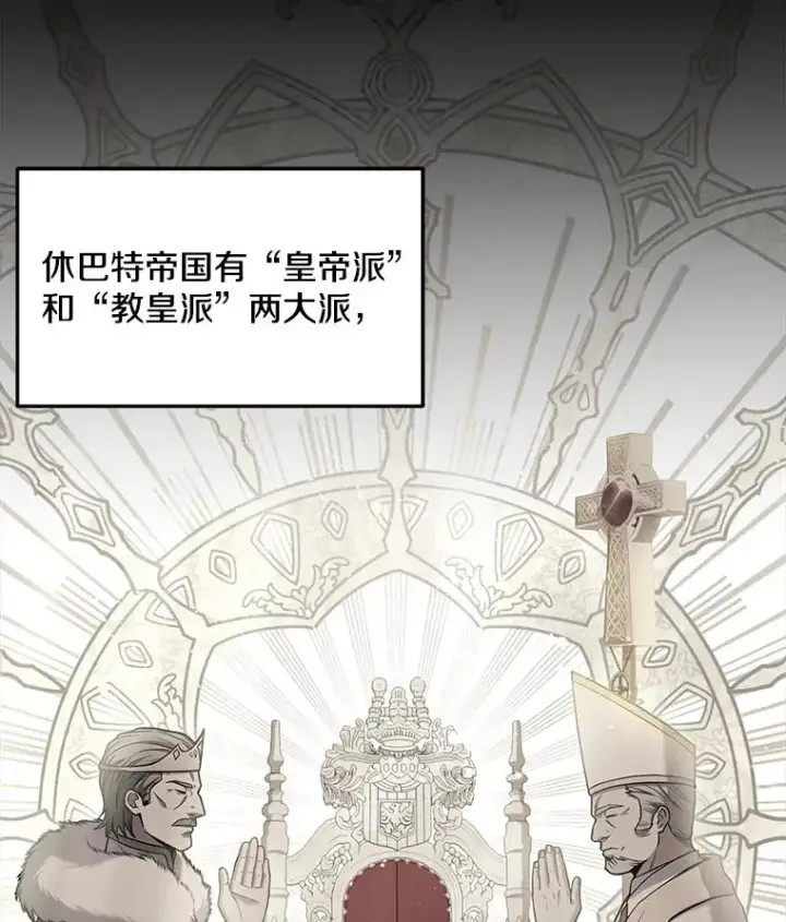 《史诗级枪骑士再临》76.决赛图79