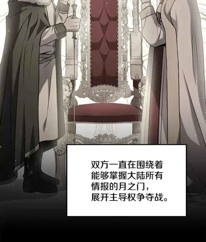 《史诗级枪骑士再临》76.决赛图80