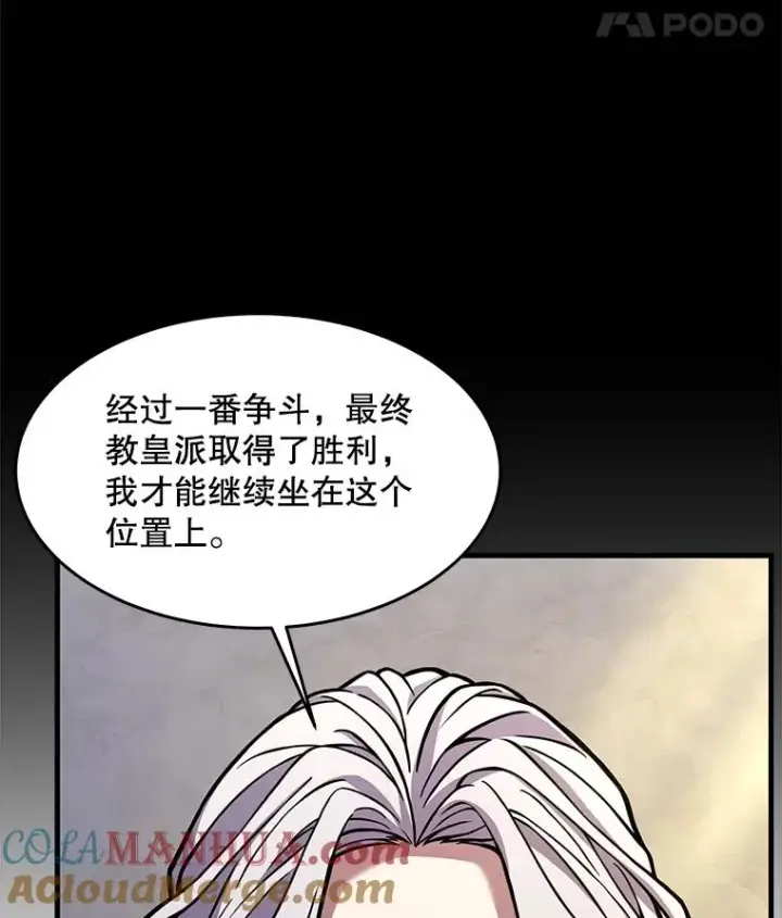 《史诗级枪骑士再临》76.决赛图81