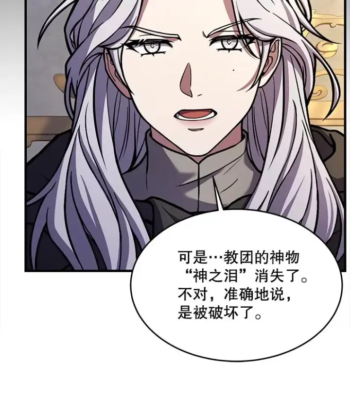 《史诗级枪骑士再临》76.决赛图82