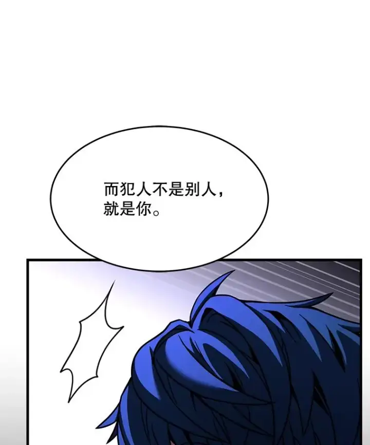 《史诗级枪骑士再临》76.决赛图83