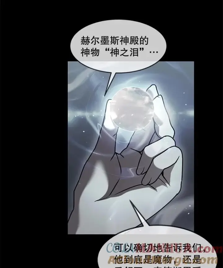 《史诗级枪骑士再临》76.决赛图85