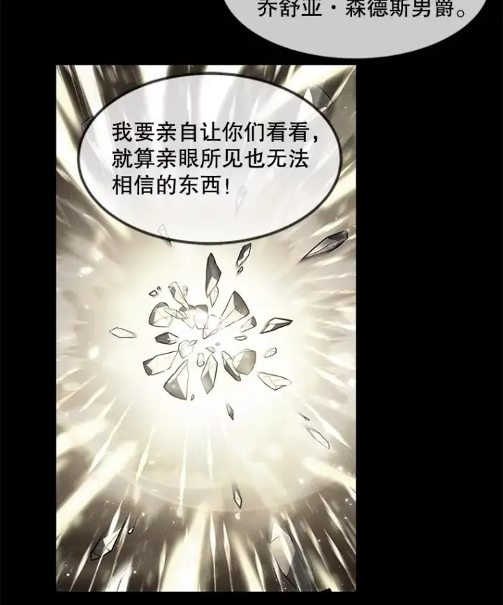 《史诗级枪骑士再临》76.决赛图86