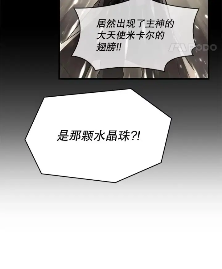 《史诗级枪骑士再临》76.决赛图88