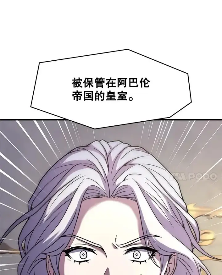 《史诗级枪骑士再临》76.决赛图91