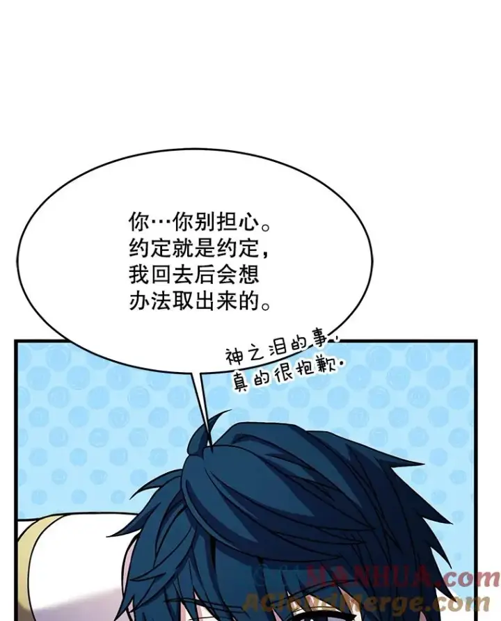 《史诗级枪骑士再临》76.决赛图93