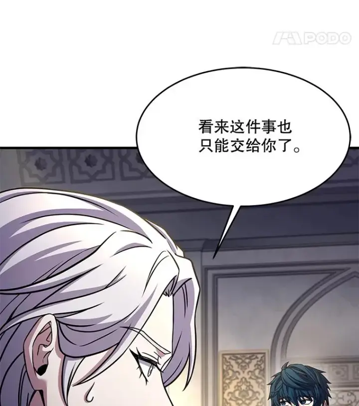 《史诗级枪骑士再临》76.决赛图95