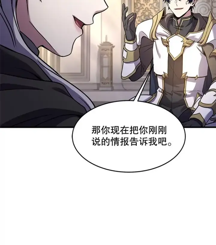 《史诗级枪骑士再临》76.决赛图96