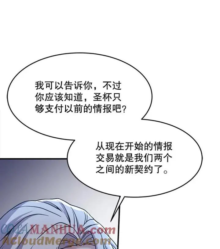 《史诗级枪骑士再临》76.决赛图97