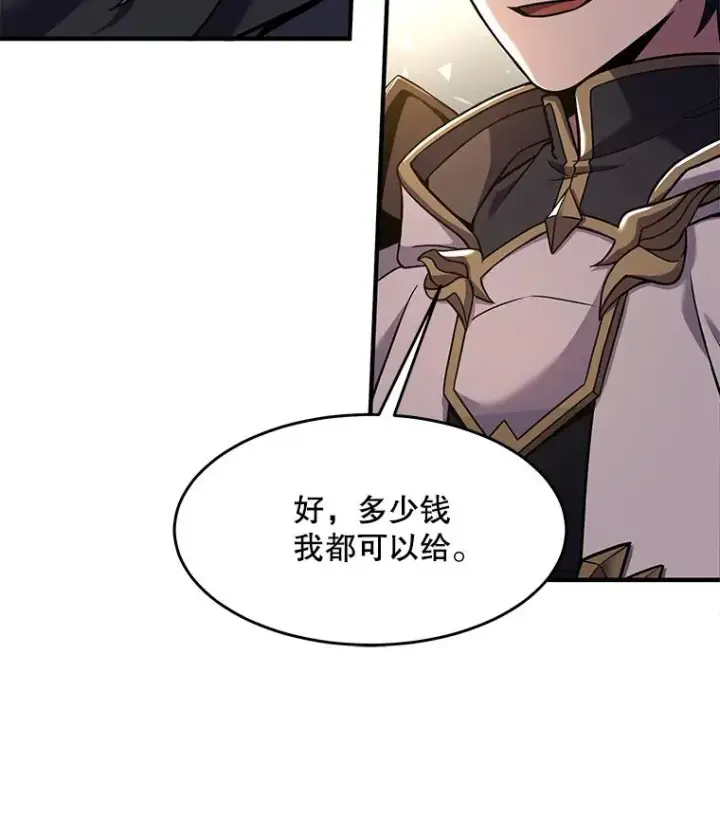 《史诗级枪骑士再临》76.决赛图99