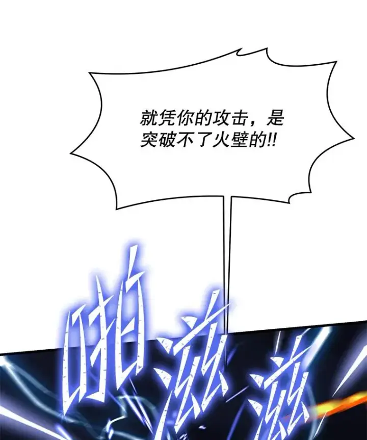 《史诗级枪骑士再临》77.获胜图104