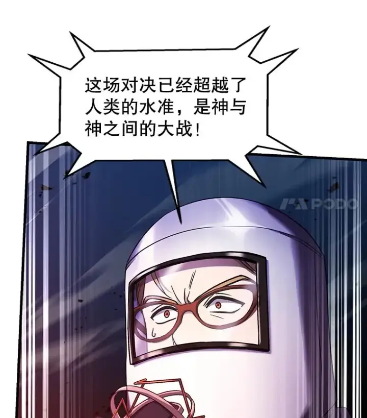 《史诗级枪骑士再临》77.获胜图112