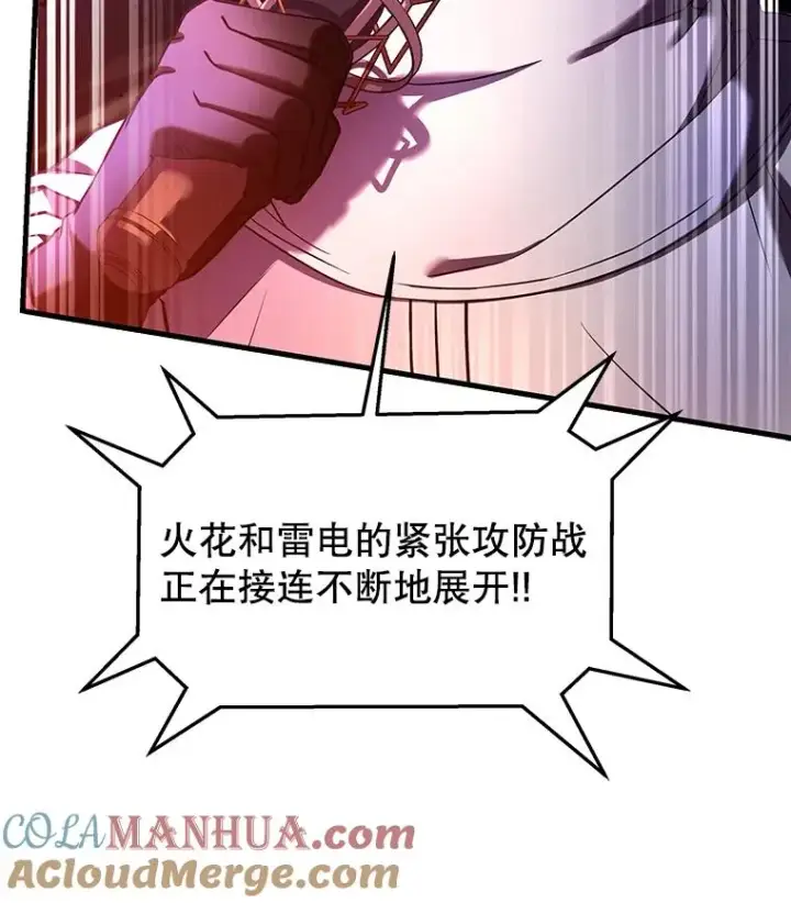 《史诗级枪骑士再临》77.获胜图113