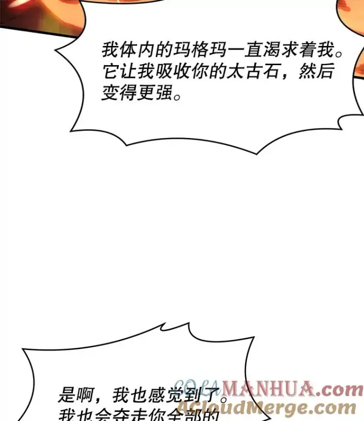 《史诗级枪骑士再临》77.获胜图117