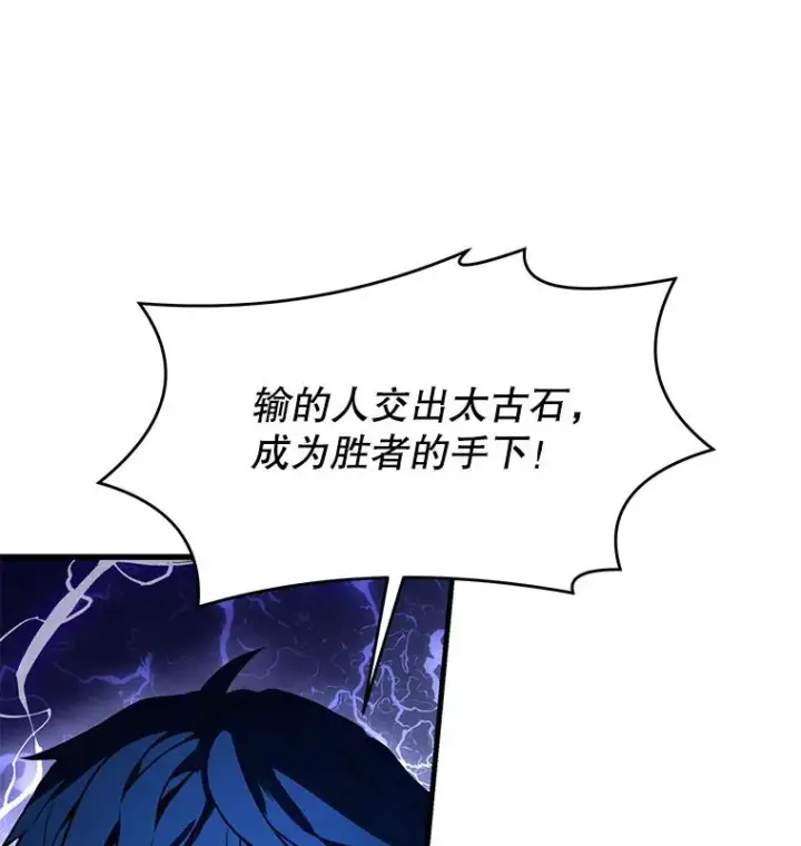 《史诗级枪骑士再临》77.获胜图120