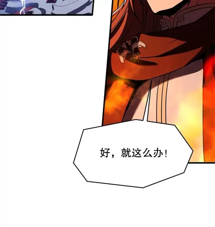 《史诗级枪骑士再临》77.获胜图122