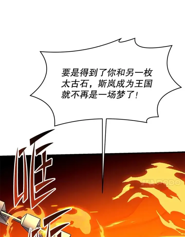 《史诗级枪骑士再临》77.获胜图123