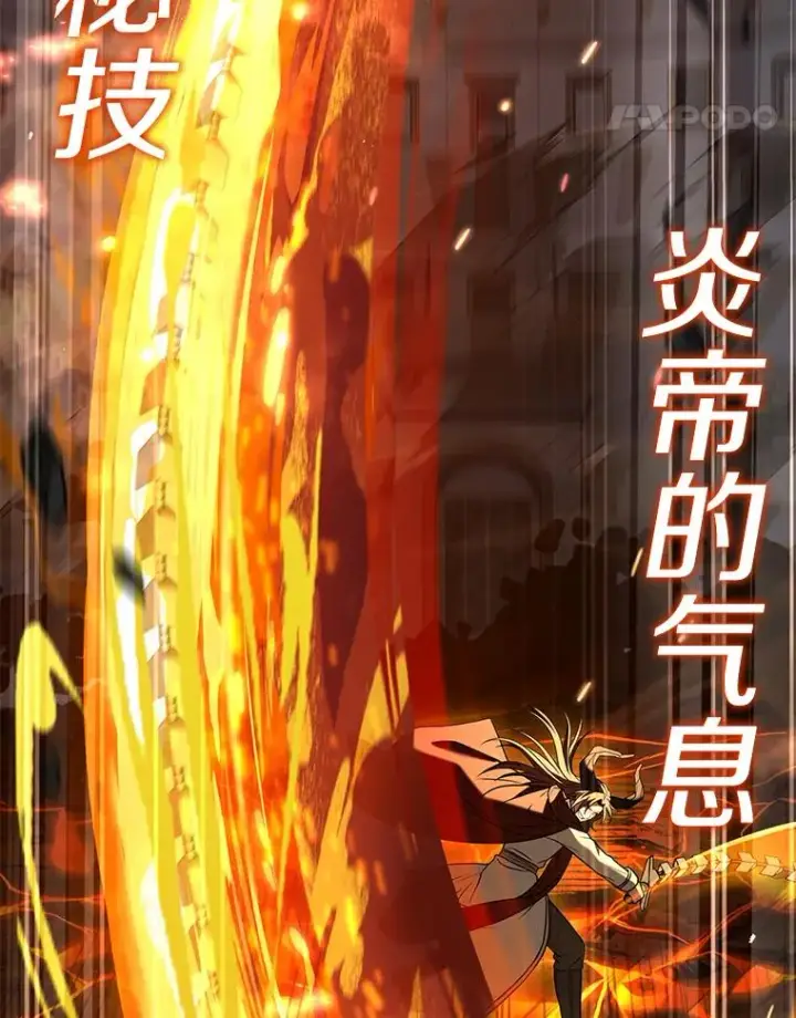 《史诗级枪骑士再临》77.获胜图127