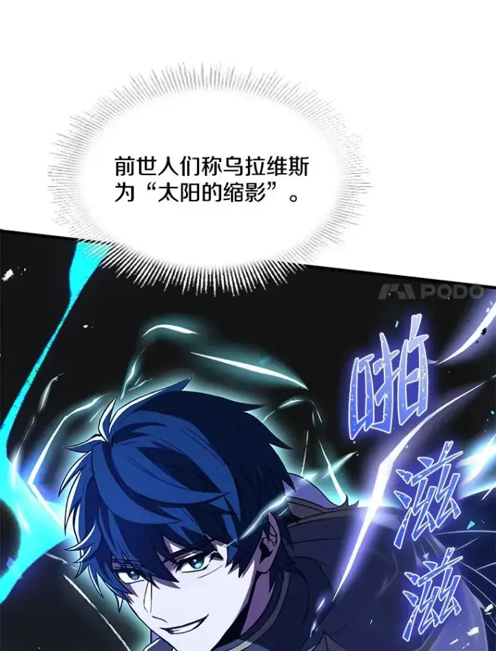《史诗级枪骑士再临》77.获胜图130