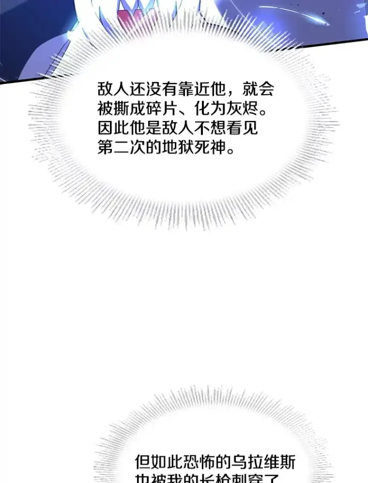 《史诗级枪骑士再临》77.获胜图132