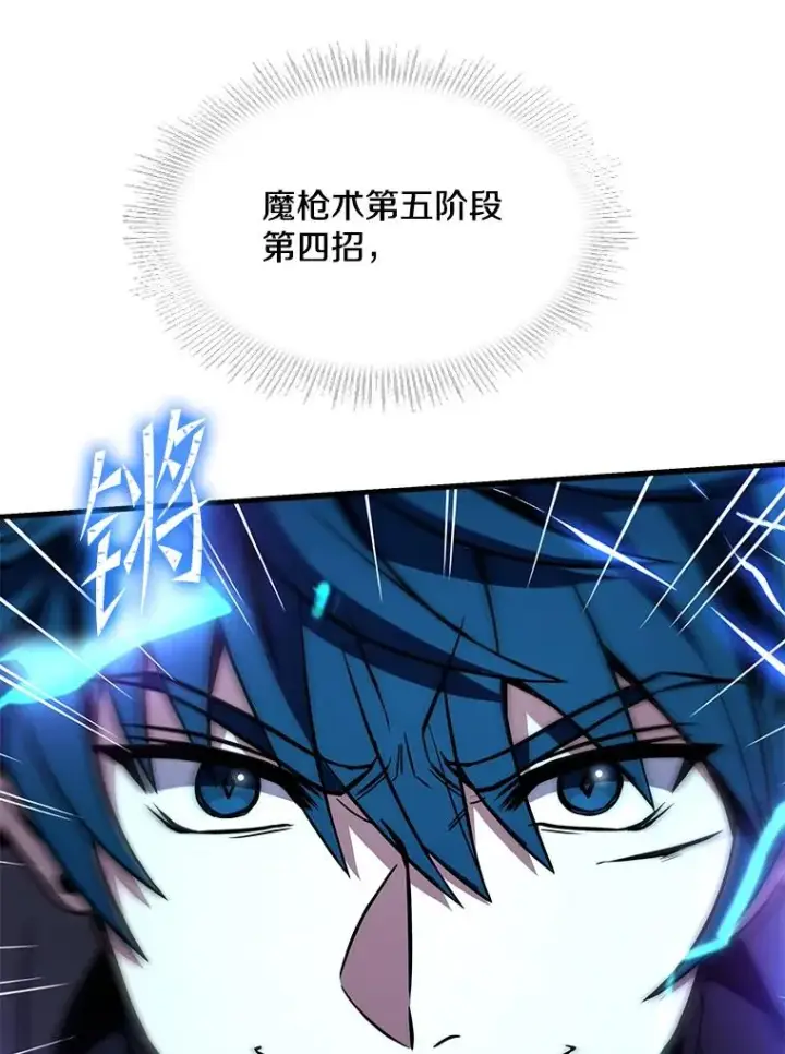 《史诗级枪骑士再临》77.获胜图135