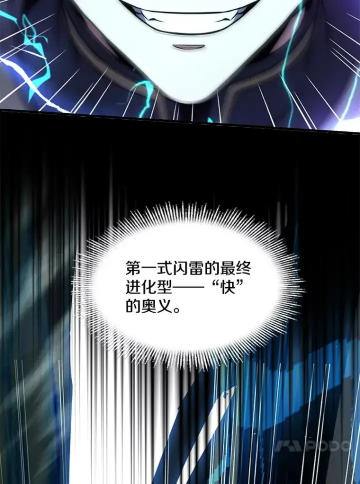 《史诗级枪骑士再临》77.获胜图136