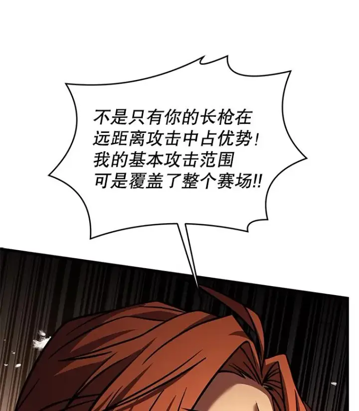 《史诗级枪骑士再临》77.获胜图14