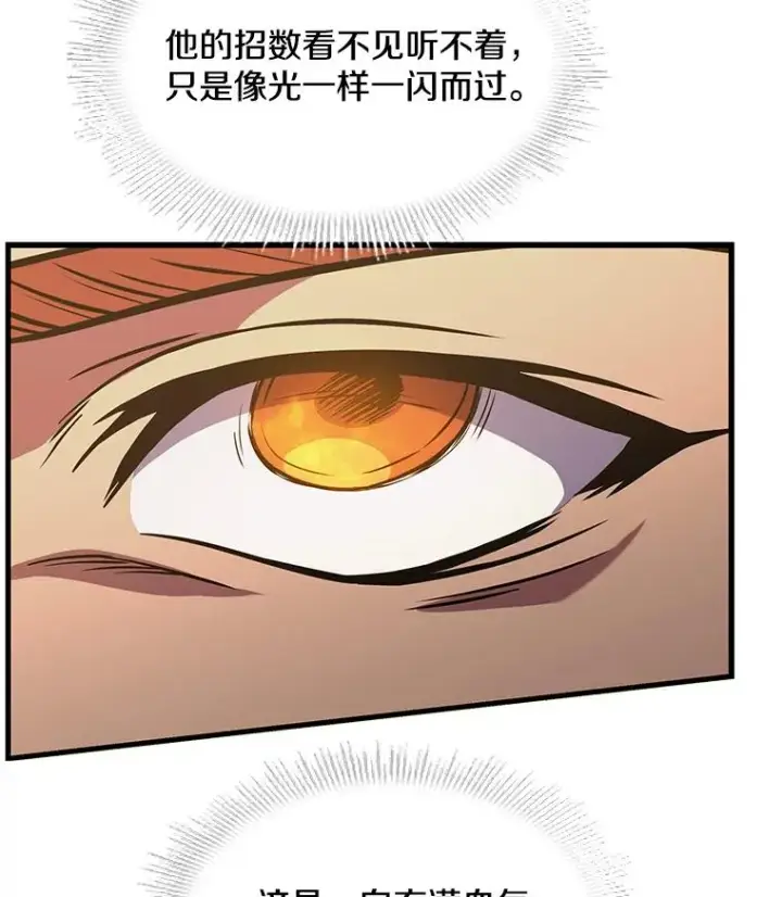 《史诗级枪骑士再临》77.获胜图148