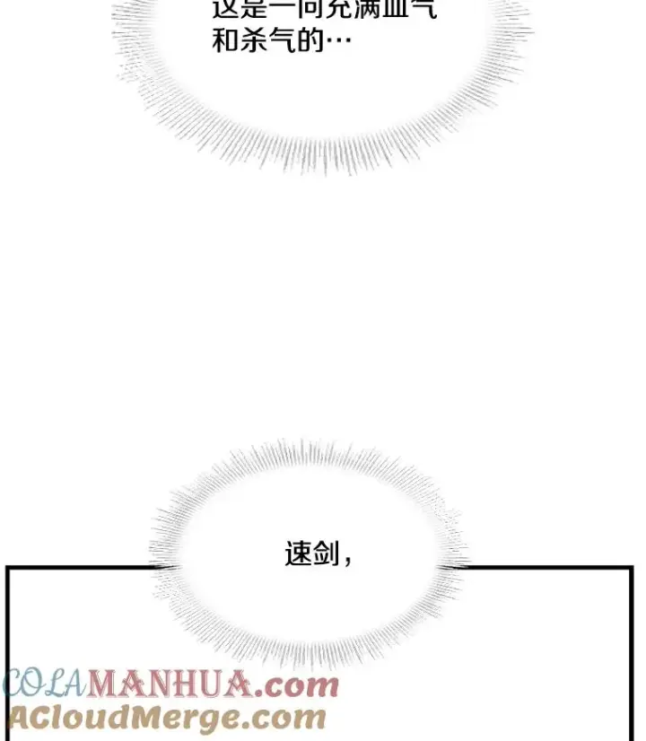 《史诗级枪骑士再临》77.获胜图149