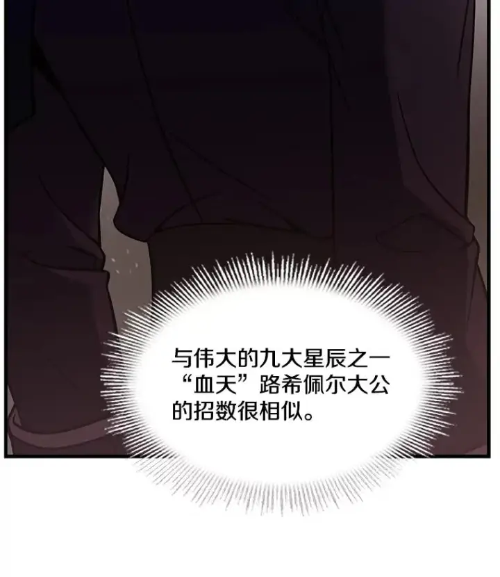 《史诗级枪骑士再临》77.获胜图151