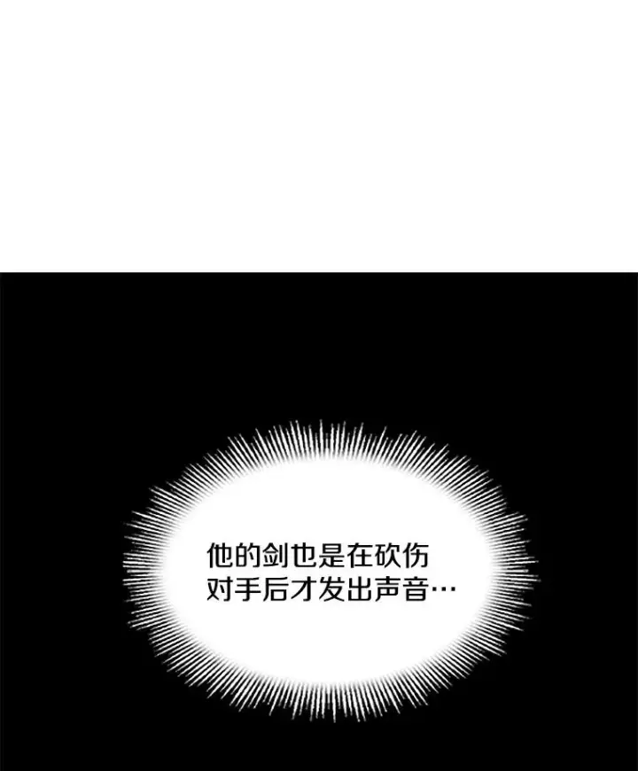 《史诗级枪骑士再临》77.获胜图152