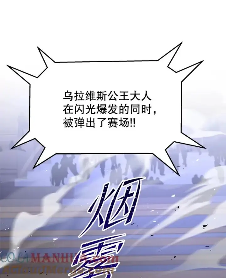 《史诗级枪骑士再临》77.获胜图165