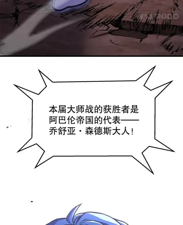 《史诗级枪骑士再临》77.获胜图168