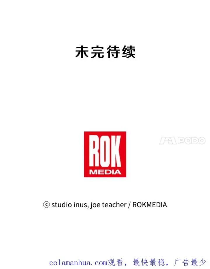 《史诗级枪骑士再临》77.获胜图171