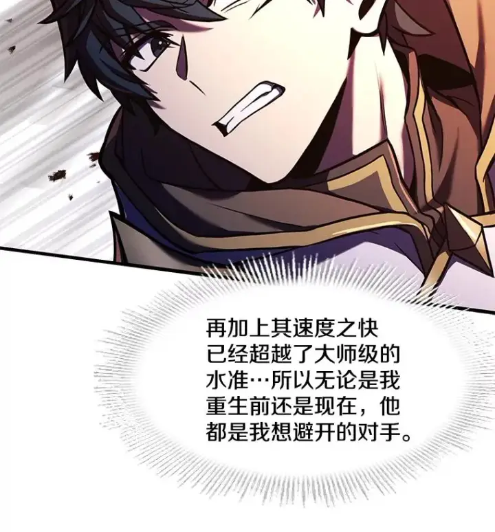 《史诗级枪骑士再临》77.获胜图26