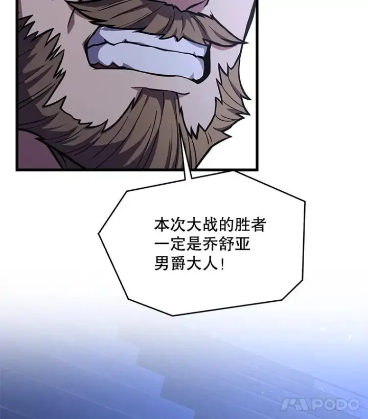 《史诗级枪骑士再临》77.获胜图28