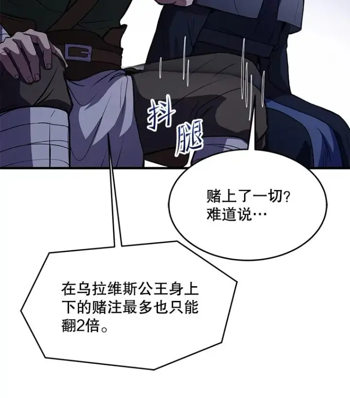 《史诗级枪骑士再临》77.获胜图30