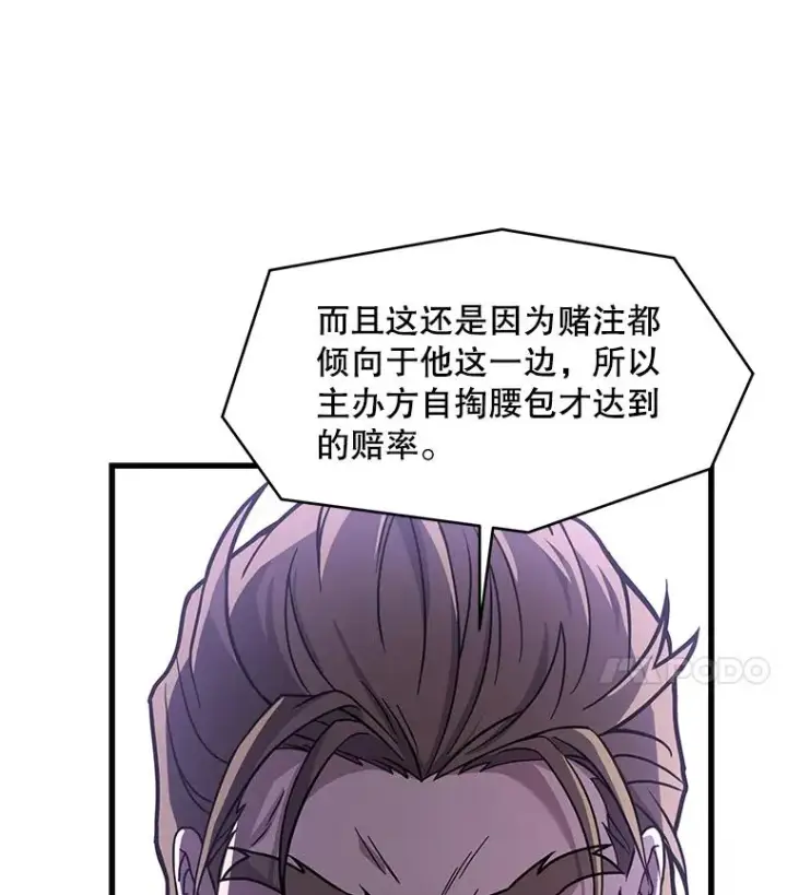《史诗级枪骑士再临》77.获胜图31