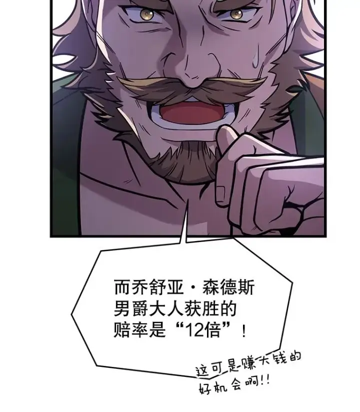 《史诗级枪骑士再临》77.获胜图32