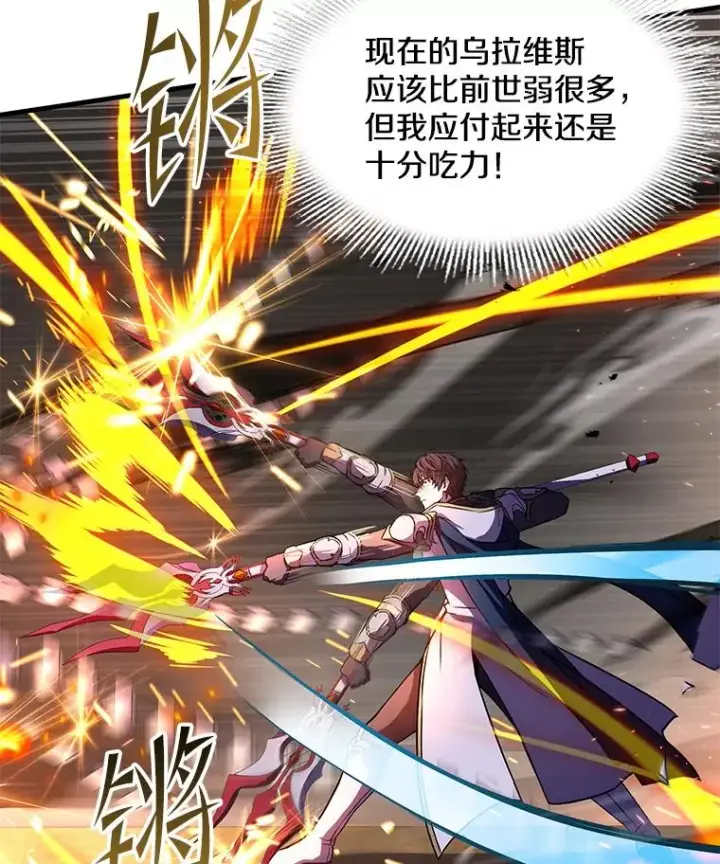 《史诗级枪骑士再临》77.获胜图39