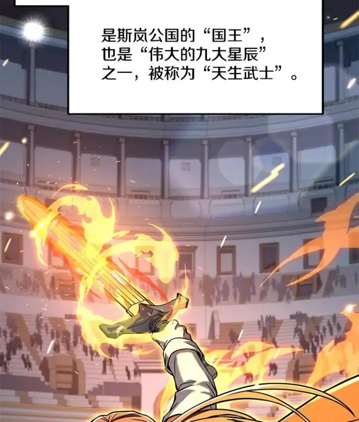 《史诗级枪骑士再临》77.获胜图4