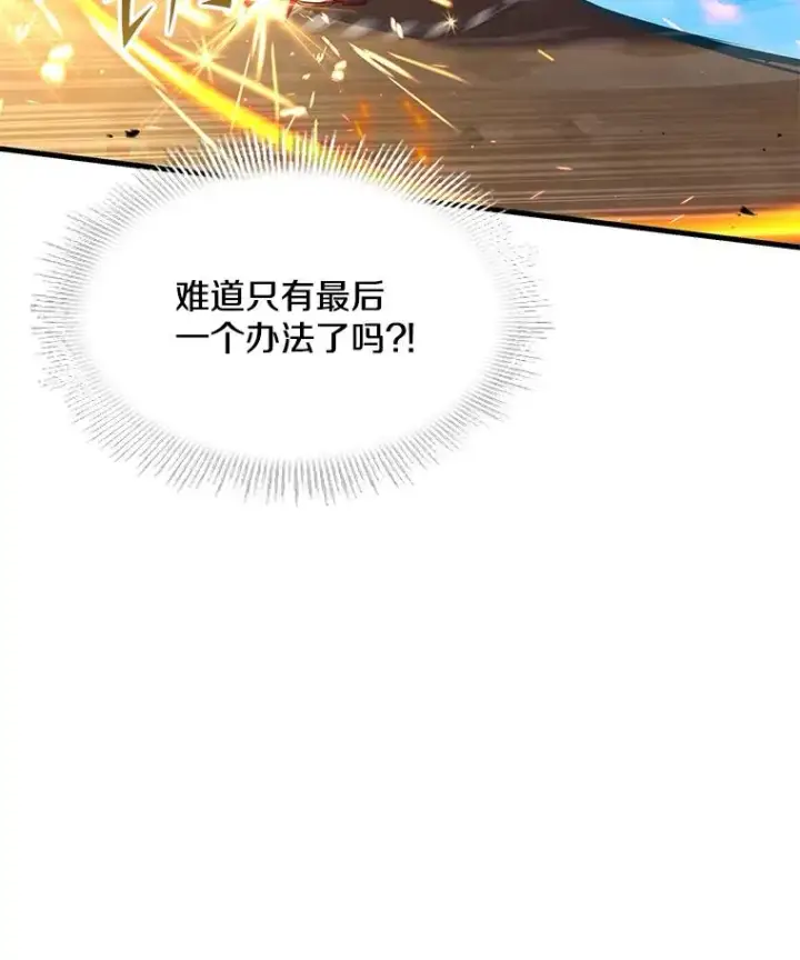 《史诗级枪骑士再临》77.获胜图40