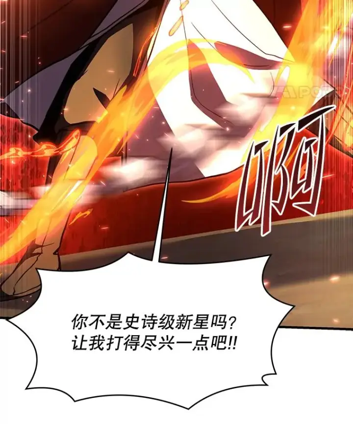 《史诗级枪骑士再临》77.获胜图42