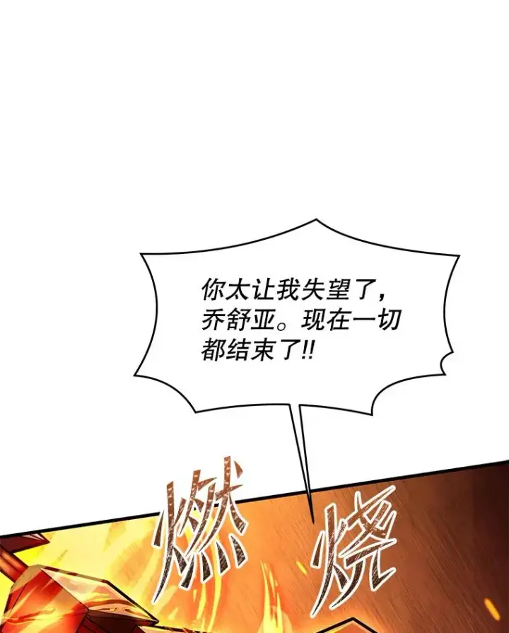 《史诗级枪骑士再临》77.获胜图43