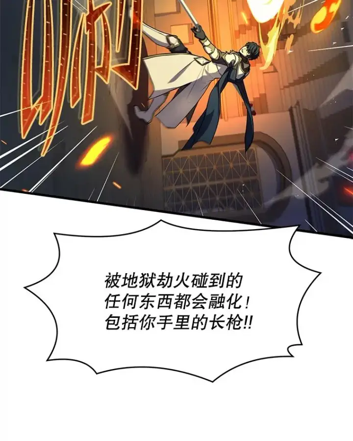 《史诗级枪骑士再临》77.获胜图47