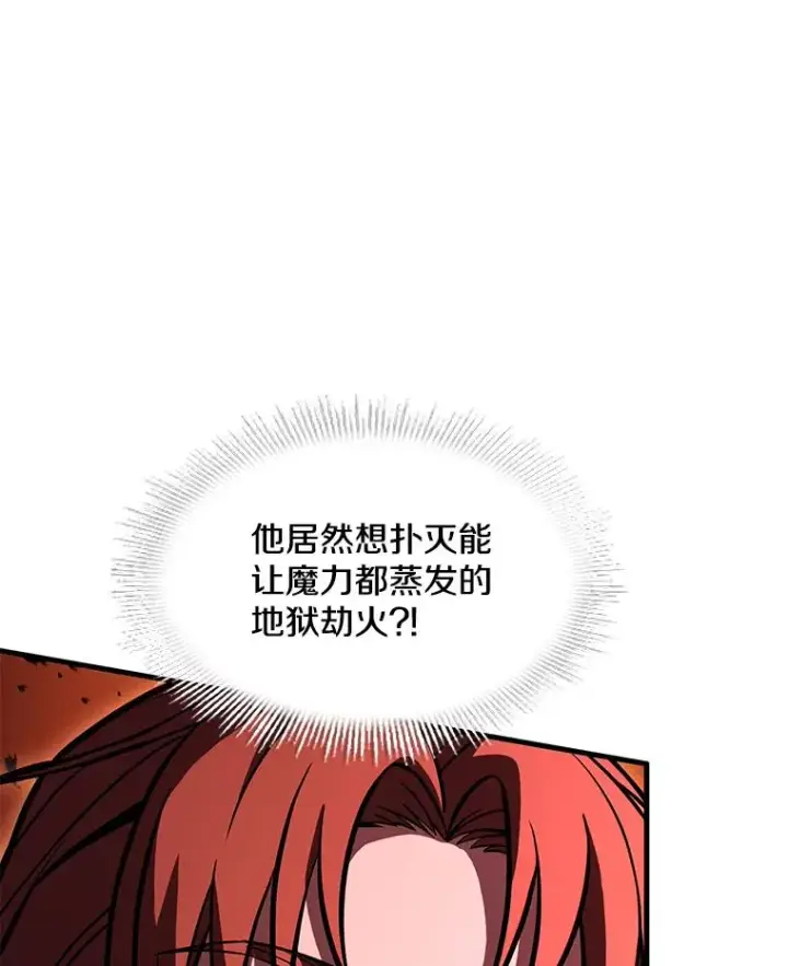 《史诗级枪骑士再临》77.获胜图51