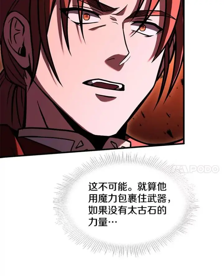 《史诗级枪骑士再临》77.获胜图52