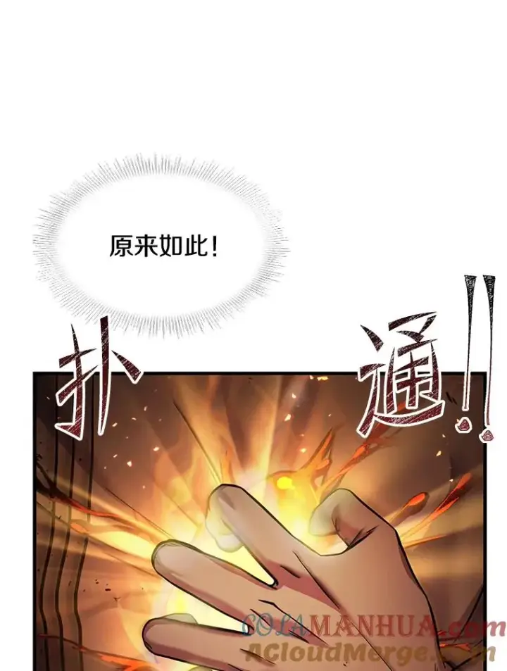 《史诗级枪骑士再临》77.获胜图53
