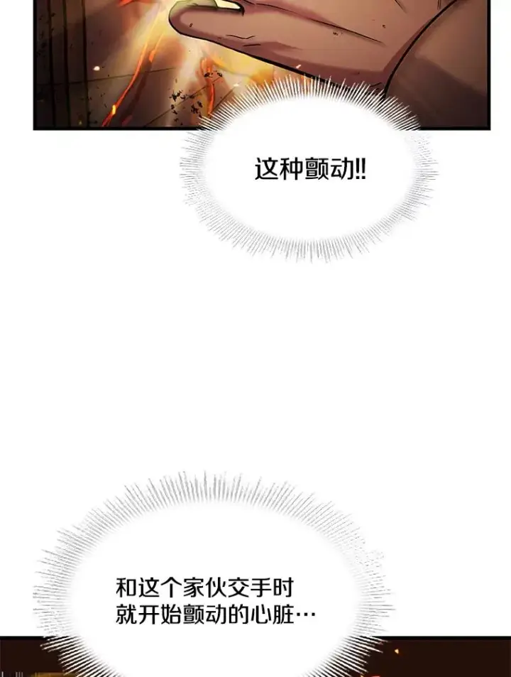 《史诗级枪骑士再临》77.获胜图54