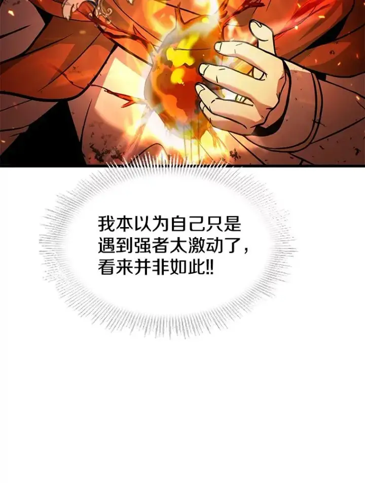 《史诗级枪骑士再临》77.获胜图56